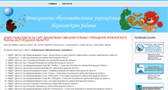 Desktop Screenshot of dou.yarono.ru