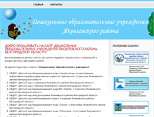 Tablet Screenshot of dou.yarono.ru